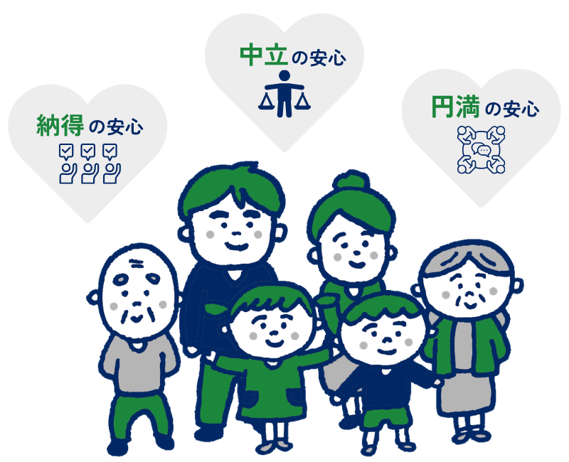 遺産相続サポートサービスで得られる安心