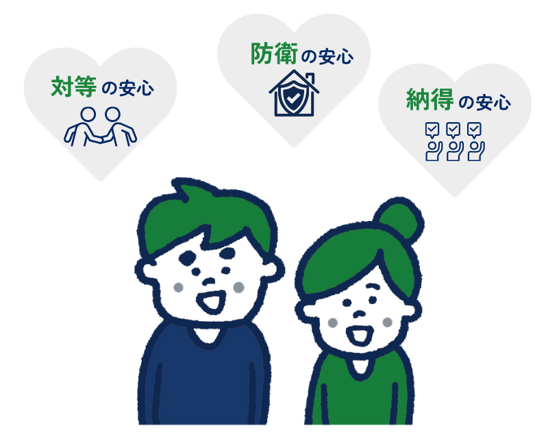 離婚に伴う財産分与サポートサービスで得られる安心