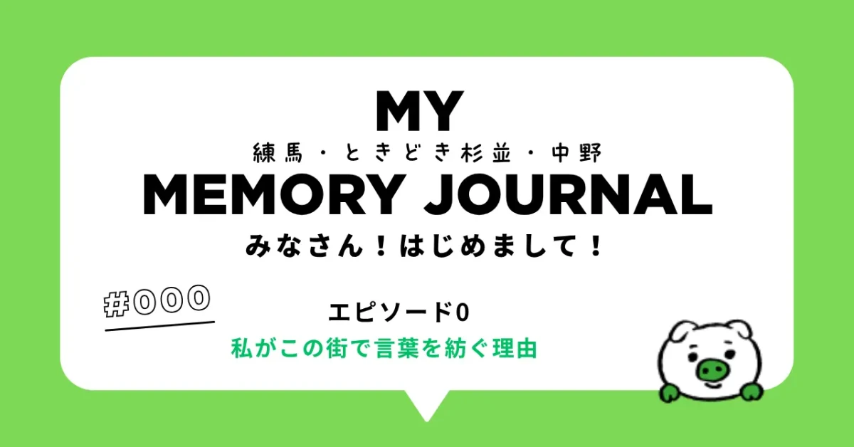 my memory journal 000 header img