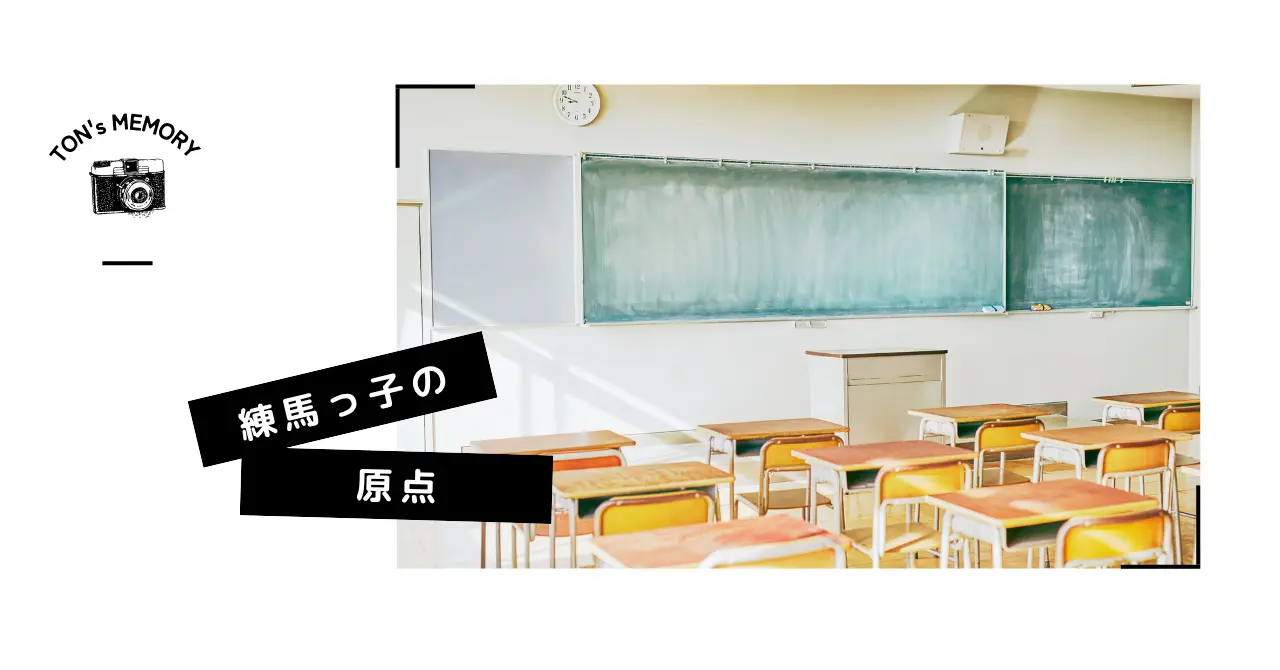 小学校の教室