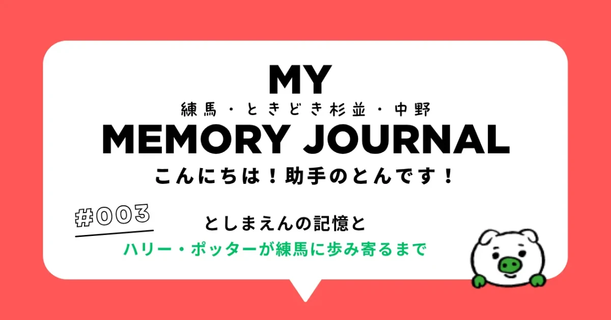 my memory journal 003 header img