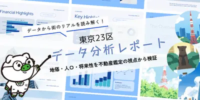 TOKYOデータ分析