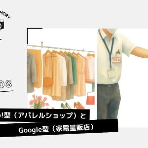 #008 服は試着したいしケーキも欲しい!…のに、なぜ高野台の駅前は「家電量販店」になるのか?