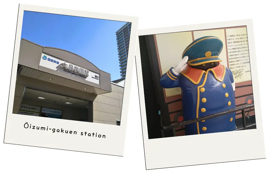 大泉学園駅周辺
