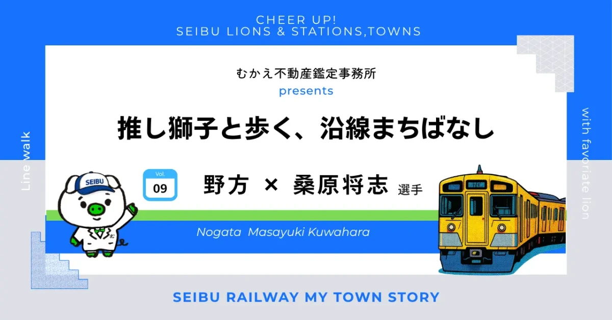 活気ある商店街に響く、ガッツあふれる背番号7の気迫