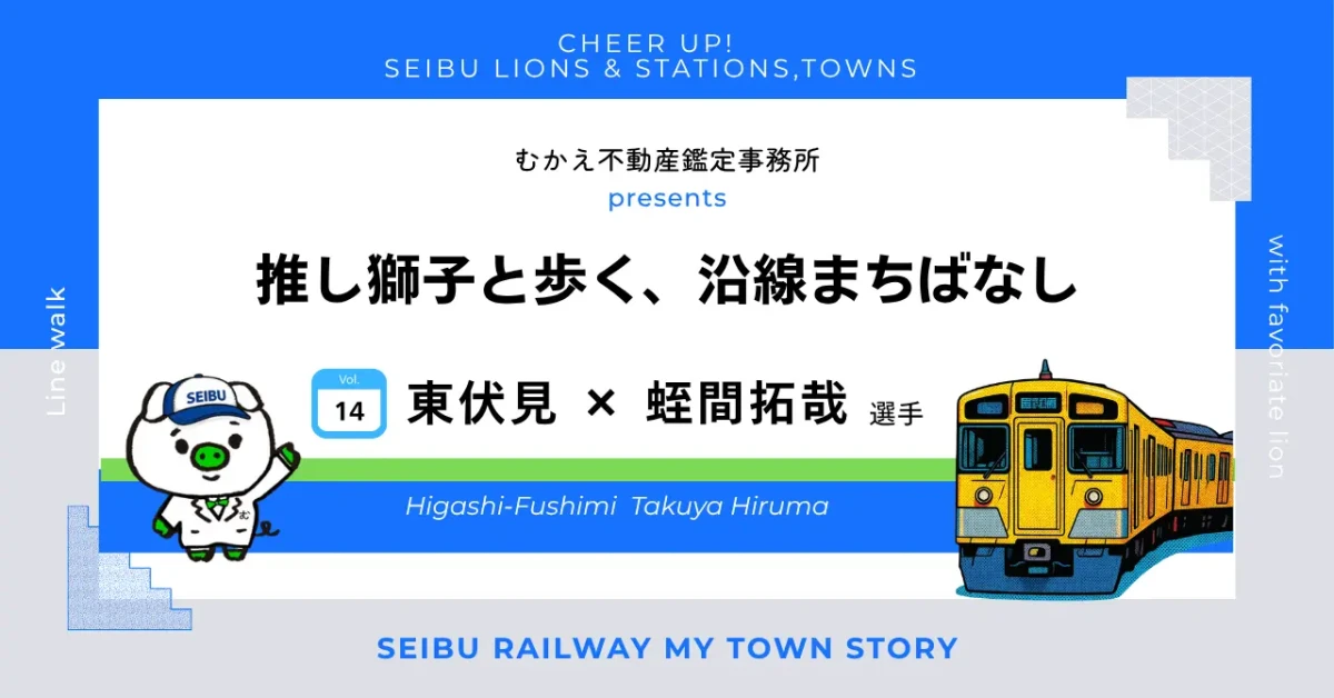 #014 早稲田スポーツの聖地と、背番号9が魅せる鋭い眼光