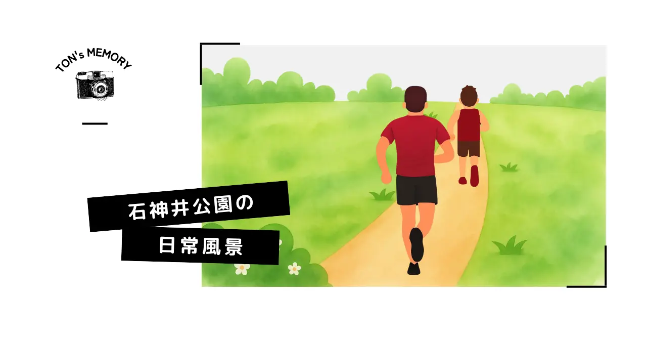 #015 石神井公園・上石神井の雄峰堂書店と早稲田の日常（文教エリアの空気感）