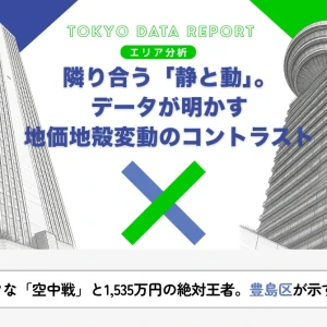 アクロバティックな「空中戦」と1,535万円の絶対王者。豊島区が示す「成熟の現在地」ヘッダーイメージ