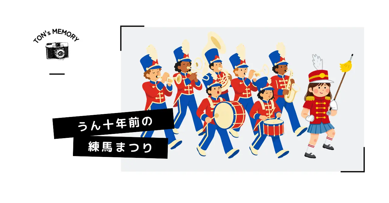 #016 あの日の私とジョーの生歌 明日はどっちだ〜