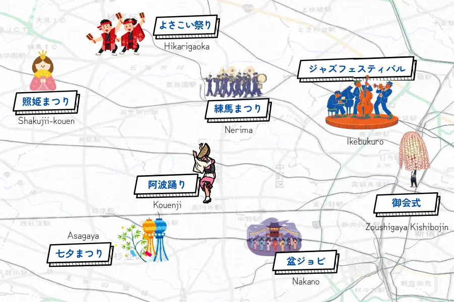 練馬・杉並・中野などウエストサイドの個性豊かなお祭りマップ