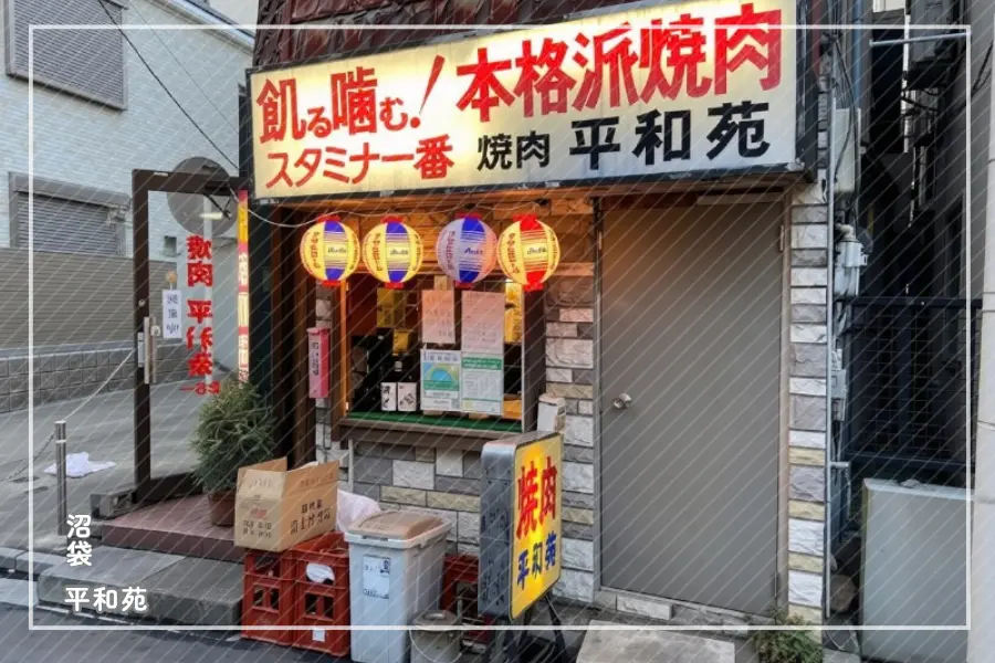 平和苑 外観写真