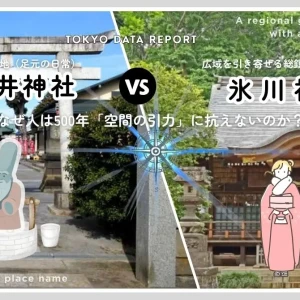 【練馬まつり直前】石神井神社 vs 氷川神社〜なぜ人は500年「空間の引力」に抗えないのか〜