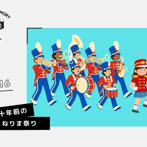 #016 あの日の私とジョーの生歌 明日はどっちだ〜