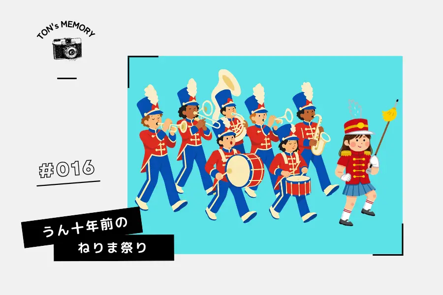 #016 あの日の私とジョーの生歌 明日はどっちだ〜